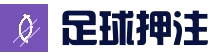 中国足彩网赛事中心-正规平台-世界杯直播投注实时更新