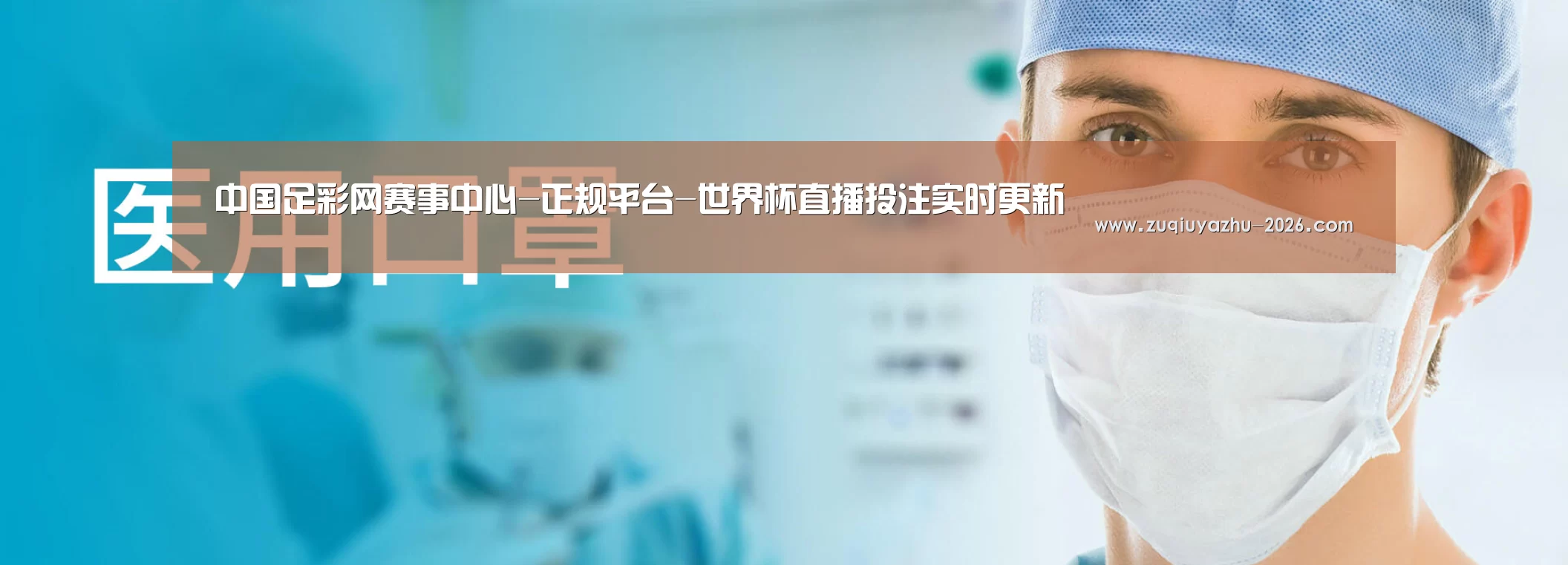 某某口罩防护用品有限公司