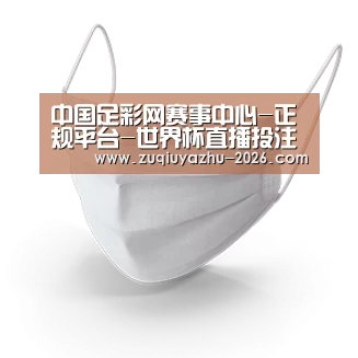 活性炭一次性口罩