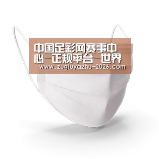 活性炭一次性口罩