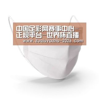 活性炭一次性口罩